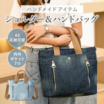 楽天市場】デニムトートバッグ a4（バッグ・小物・ブランド雑貨）の通販