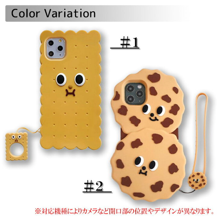 楽天市場 Iphone12 ケース シリコン キャラクター ストラップ付き Mini Pro Promax Se 第二世代 11 面白い 耐衝撃 かわいい X Xs Xr Xsmax 7 8 7plus 8plus 6 6s 6plus 6splus 女性 クッキー 立体 Atorie悠季