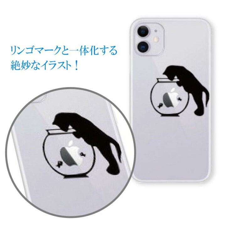 楽天市場 Iphone13 ケース Iphone12 ケース クリア Iphone12pro リンゴ かわいい 極薄 Se 第二世代 Mini ワイアレス充電対応 11 Pro Promax ストラップホール付き X Xs Xr Xsmax 7 8 Plus 6 6plus 6s 6splus おしゃれ アップルマーク イラスト 面白い 楽天市場 Iphone13 ケース Iphone12 ケース クリア Iphone12pro リンゴ かわいい 極薄 Se 第二世代 Mini ワイアレス充電対応 11 Pro Promax ストラップホール付き X Xs Xr Xsmax 7 8 Plus 6 6plus 6s 6splus おしゃれ アップルマーク イラスト 面白い