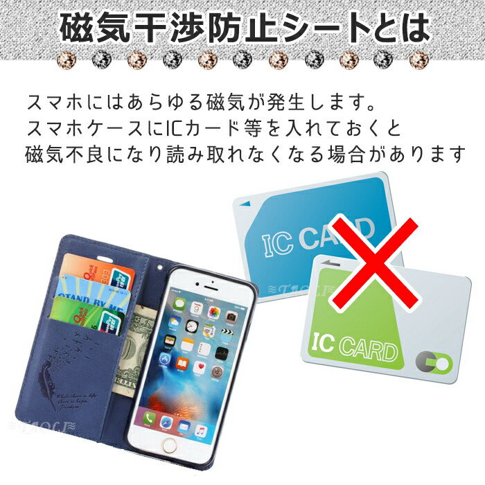 磁気干渉エラー防止シート ２枚セット iPhone スマートフォン 通勤 改札 通販