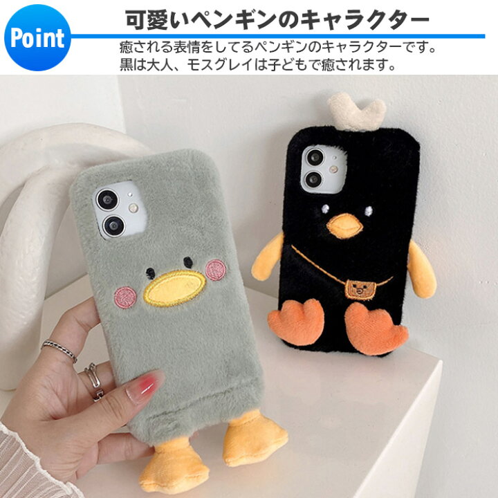 楽天市場 Iphone13 ケース もこもこ Iphone13pro 可愛い Iphone12 ふわふわ おしゃれ 韓国ペンギン 12pro Iphoneケース Iphone13promax ぬいぐるみ Iphonese 第2世代 8 7 かわいい キャラクター ファー アイフォン13 ケース アイフォン12 スマホケース アニマル Atorie悠季