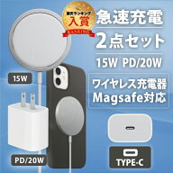 【最大500円OFF】【楽天ランキング1位】【MagSafe 2点セット】iPhone13 充電器 Magsafe 急速 20W PD アダ…