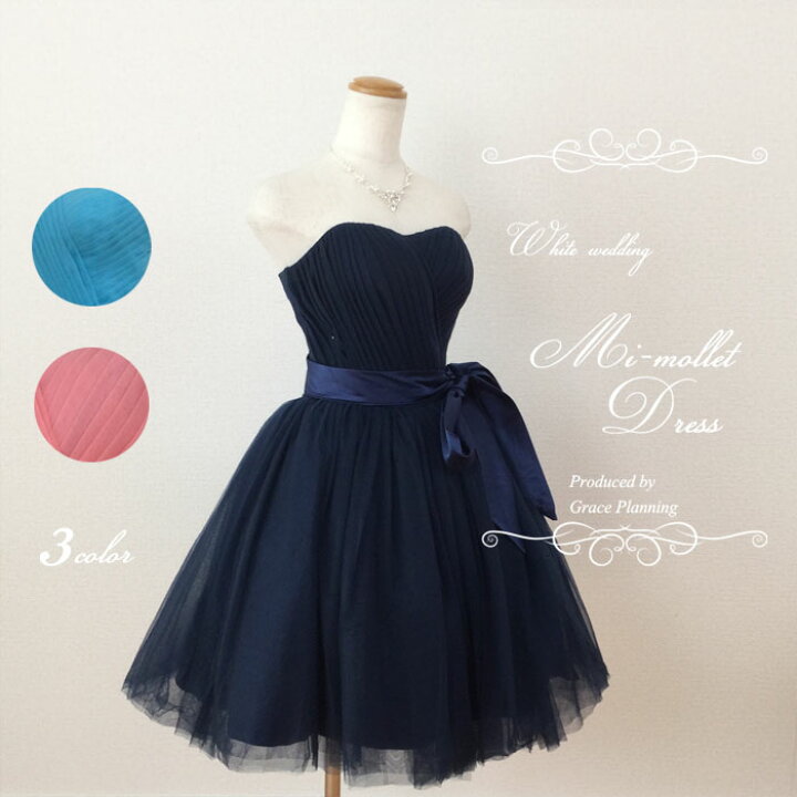楽天市場 在庫処分 3カラー ウェディングドレス カラー 花嫁二次会 カラードレス ひざ丈 ミディドレス ミモレ ウエディングドレス Weddingdress カラー 5号7号9号11号13号15号 カラー 花嫁ドレス 花嫁二次会 Gcd 61 Color グレースシトラス