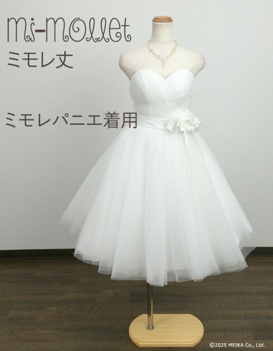 楽天市場】在庫処分 ウェディングドレス ミモレ丈 ミニ丈 ミディ ミニ 