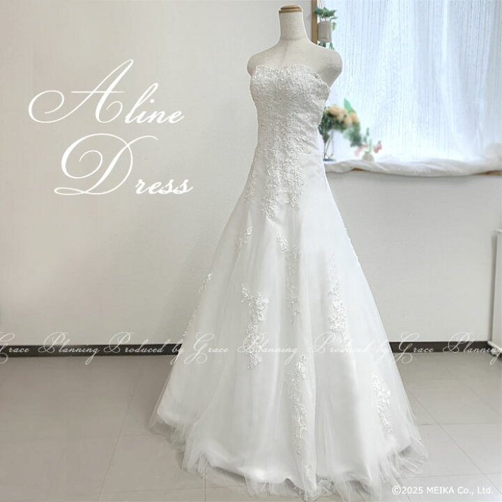 楽天市場】【即日発送】ウェディングドレス 二次会 白 Aラインドレス  