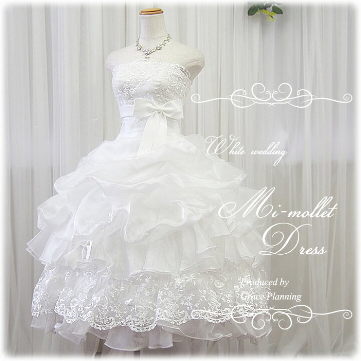 楽天市場 ウェディングドレス 二次会 ミモレ カジュアルウェディング 白 ふわふわフリルのミディドレス 5号7号9号11号13号 結婚式 ウエディングドレス 花嫁ドレス かわいいドレス Gcd グレースシトラス