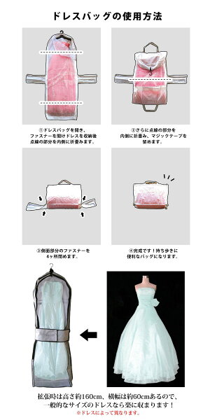 楽天市場 ドレスバッグ ナイロン製 ウェディングドレス用 ホワイト ブラウン グレースシトラス