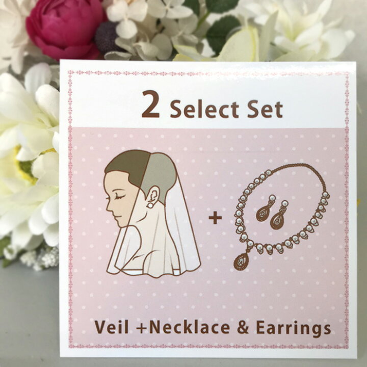 楽天市場】ポイント10倍☆ウェディンググッズ2点のセレクトセット 