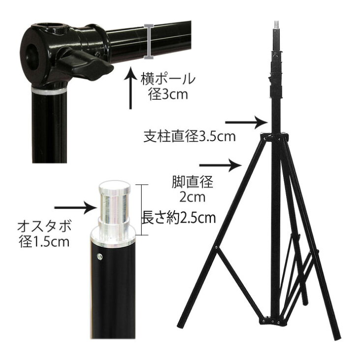 楽天市場】背景スタンド ST-1-L 伸縮式クロスバー キャリーバッグ付属 横幅最大300cm 撮影用背景スタンド 三脚2本 伸縮式横ポール1本 : グレースシトラス 楽天市場】背景スタンド ST-1-L 伸縮式クロスバー キャリーバッグ付属 横幅最大300cm 撮影用背景スタンド 三脚2本 伸縮式横ポール1本 : グレースシトラス