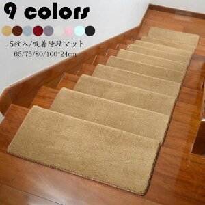 75*24cm(5���Z�b�g)�K�i�}�b�g �z�� ����~�� �܂�Ȃ� �h�� ���F �����` ������� �y�b�g ���₦ ��� ����� �]�|�h�~ �J�[�y�b�g �O