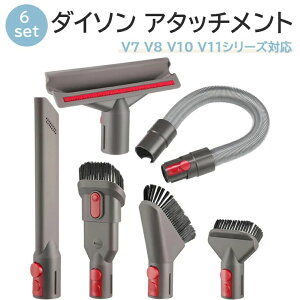 �_�C�\�� �A�^�b�`�����g Dyson V7 V8 V10 V11�V���[�Y�Ή� �|���@�p�[�c �����z�[�X �t�g���c�[�� ���ԃm�Y�� �n�[�h�u���V �~�j�\�t�g
