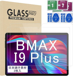 �y2���Z�b�g�zBmax i9plus �ی�t�B���� Bmax I9 Plus �K���X�t�B���� ���{�Ɏq�f�� 9H �X�N���b�`�h�~�A�^�u���b�gbmax i9 plus��p��