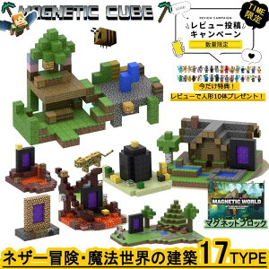 �y���z���E�V���[�Y�z�}�O�l�b�g�u���b�N �}�C�N���� ���� LEGO�݊� ���@×�l�U�[×�ِ��E �`���u���b�N�Z�b�g �S20�� LEGO�݊� Minecr