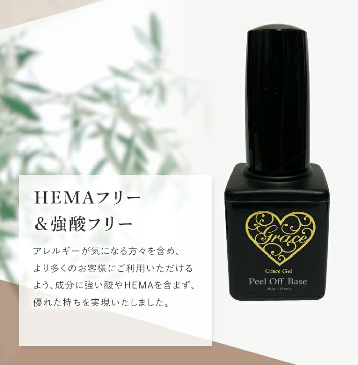 楽天市場 ピールオフジェル サンディング不要 爪を傷めない はがせるベース 強酸を含まない グレースジェル ピールオフベース15ml ボトルタイプ ジェルネイル用品グレースガーデン