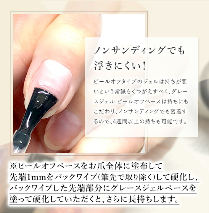 ピールオフジェル サンディング不要 爪を傷めない はがせるベース 強酸を含まない グレースジェル ピールオフベース15ml ボトルタイプ ジェルネイル用品グレースガーデン グレースジェル ベース スカルプチュア15ml Maksismt Lv