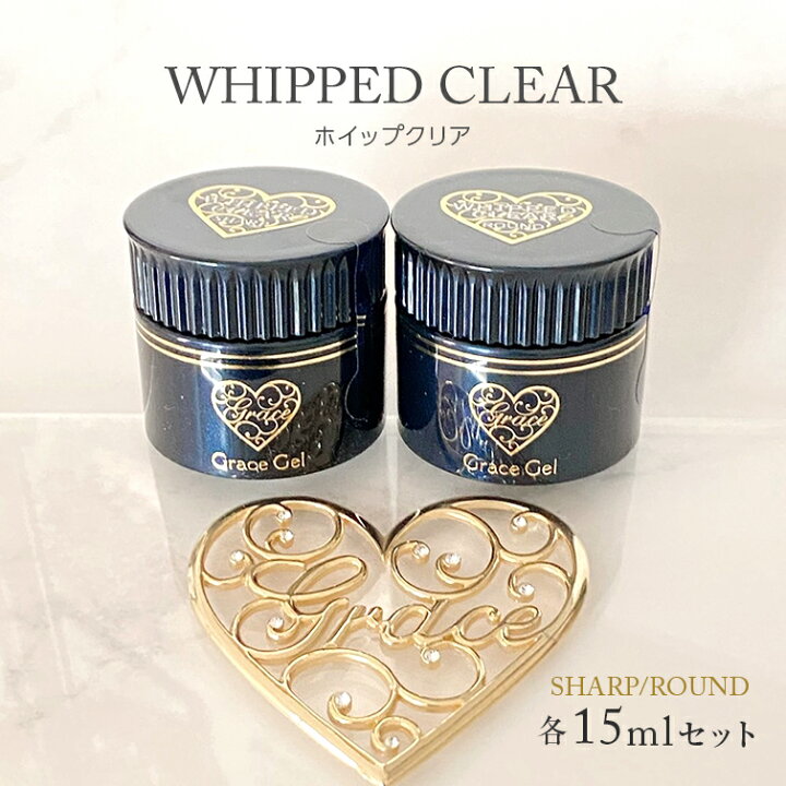 楽天市場 マラソン全品5倍 ニュアンスネイル ホイップジェル アイシングジェル ノンワイプ 拭き取り不要 ミラーネイル グレースホイップクリアシャープ ラウンドセット 各15ml ジェルネイル用品グレースガーデン 楽天市場 マラソン全品5倍 ニュアンスネイル ホイップジェル アイシングジェル ノンワイプ 拭き取り不要 ミラーネイル グレースホイップクリアシャープ ラウンドセット 各15ml ジェルネイル用品グレースガーデン