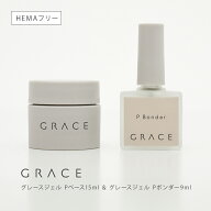 HEMAフリー TPOフリー ノンサンディングベースジェル サンディング不要 フィルインベースジェル ベース革…