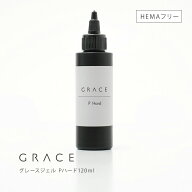HEMAフリー ハードジェル 低硬化熱 ふき取るとツヤツヤの光沢 Pハード120ml
