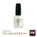 ●ゆうパケット不可●完全に酸を含んでいない爪にやさしいプレミアムアシッドレスプライマー15ml