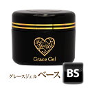 ※予約販売:1月12日入荷予定※●ゆうメール不可●使用サロン様全国急増中!プライマー不要&サンディング不要で驚きの持ちで話題のベースジェル!グレースジェル ベー...