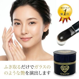 HEMAフリー 優れた透明度 ふき取るとピカピカに グレースジェルクリア15ml