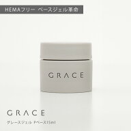 HEMAフリー TPOフリー 強酸フリー ノンサンディングベースジェル フィルインベース グレースジェル Pベー…