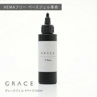 ●ゆうパケット不可●HEMAフリー 強酸フリー ノンサンディングベースジェル フィルインベース グレースジ…
