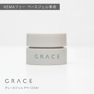 【ゆうパケット対象商品】HEMAフリー ミニPベース ちょこっとPベース プチPベース グレースジェルPベース…