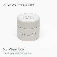 HEMAフリー ふき取り不要 耐久性に優れたトップジェル ハードジェル ノーワイプハード15ml