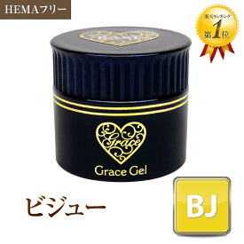 HEMAフリー 粘度が高くて大きいパーツをしっかり固定 硬化後固い グレースジェルビジュー15ml
