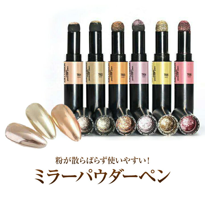 【ゆうパケット対象商品】粉が散らばらず使いやすい!オーロラネイル!ミラーパウダーペン ジェルネイル用品グレースガーデン オーロラネイル うるうるネイル 氷ネイル オーロラパウダー クリスタルパウダー ジェイドクリスタルサンド03g
