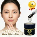 HEMAフリーTPOフリー ノンサンディング　サンディング不要　フィルインベース　グレースジェル ベース 15ml
