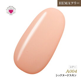 【ゆうパケット対象商品】HEMAフリー 低価格でこの品質！発色抜群であらゆるアートに使用できる！UV&LED対応　L 3ml A004 シックヌードスキン