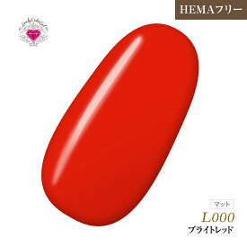 【ゆうパケット対象商品】HEMAフリー 低価格でこの品質！発色抜群であらゆるアートに使用できる！UV&LED対応　ラブリーカラージェル3ml　ブライトレッド