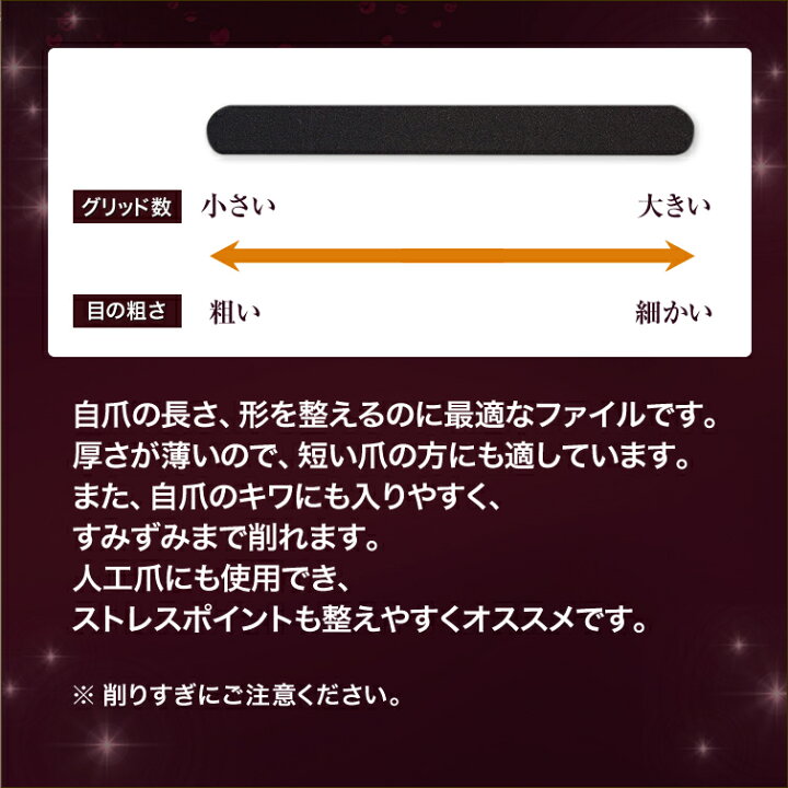 楽天市場】薄くて爪のキワ部分も削りやすい爪の短い方にも最適グレースジェルエメリーボード#180/#180お得な10本セット : ジェルネイル用品グレースガーデン 楽天市場】薄くて爪のキワ部分も削りやすい爪の短い方にも最適グレースジェルエメリーボード#180/#180お得な10本セット : ジェルネイル用品グレースガーデン