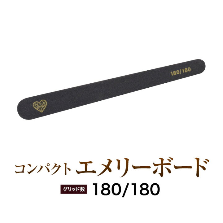 楽天市場】【ゆうパケット対象商品】 薄くてすみずみまで削れる!自爪の形状を整えるのに最適!コンパクトエメリーボード#180/#180 : ジェルネイル用品グレースガーデン 楽天市場】【ゆうパケット対象商品】 薄くてすみずみまで削れる!自爪の形状を整えるのに最適!コンパクトエメリーボード#180/#180 : ジェルネイル用品グレースガーデン