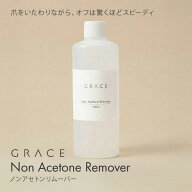 ノンアセトンリムーバー 300ml