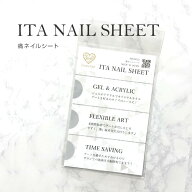 【ゆうパケット対象商品】ジェルネイル 痛ネイル ネイルシール 時短 ネイルアート 柔軟性抜群 作り置きに…