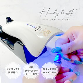 楽天市場 ジェル ネイル用ライト 人気ランキング1位 売れ筋商品