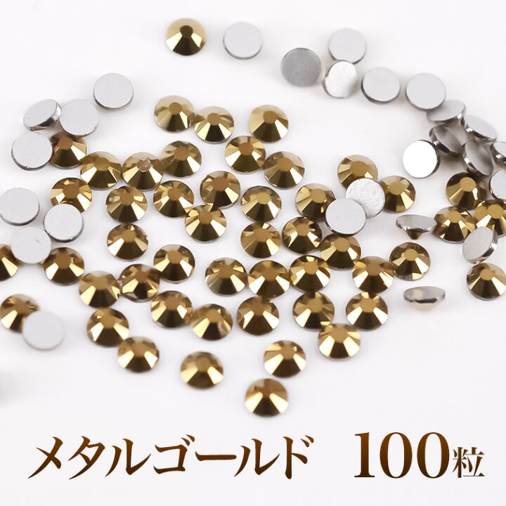 楽天市場 ゆうパケット対象商品 ジェルネイルに スワロフスキーのような輝きプレミアムクリスタルストーンメタルゴールド100粒 ジェルネイル用品グレースガーデン 楽天市場 ゆうパケット対象商品 ジェルネイルに スワロフスキーのような輝きプレミアムクリスタルストーンメタルゴールド100粒 ジェルネイル用品グレースガーデン