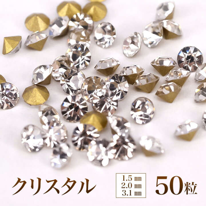 楽天市場】【ゆうパケット対象商品】 ダイヤモンドのような絶妙な輝き!ジェルで埋め込める!プレミアムVカット クリスタル50粒 : ジェルネイル 用品グレースガーデン 楽天市場】【ゆうパケット対象商品】 ダイヤモンドのような絶妙な輝き!ジェルで埋め込める!プレミアムVカット クリスタル50粒 : ジェルネイル 用品グレースガーデン