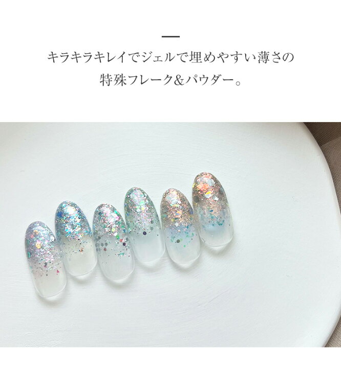 楽天市場】【ゆうパケット対象商品】 キラキラネイル オーロラネイル  