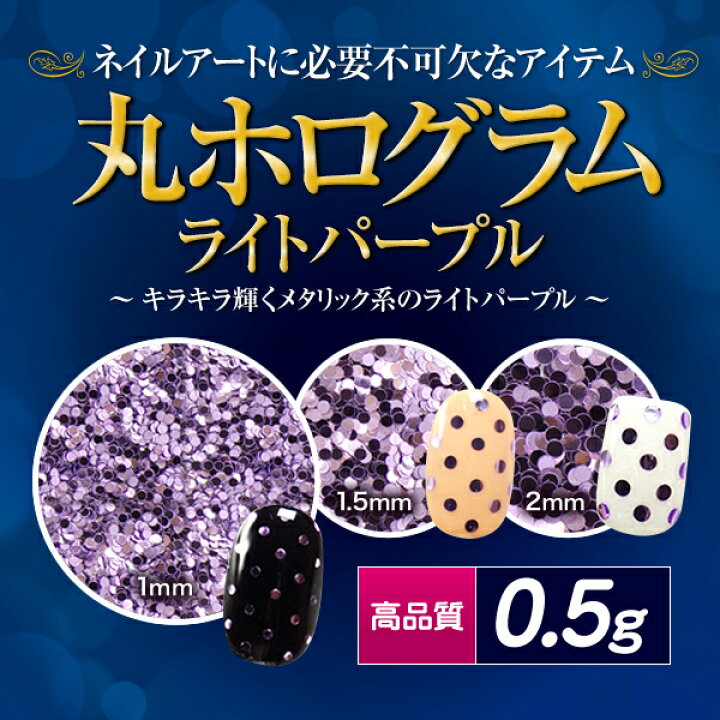 最大83%OFFクーポン 丸ホロライン ドット グラデ等アートの必需品 高品質丸ホログラム 0.5g ゴールド www.southriverlandscapes.com 最大83%OFFクーポン 丸ホロライン ドット グラデ等アートの必需品 高品質丸ホログラム 0.5g ゴールド www.southriverlandscapes.com