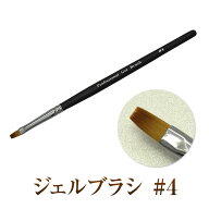 【ゆうパケット対象商品】 使いやすさとデザインにこだわったグレースジェル プロフェッショナルジェルブ…