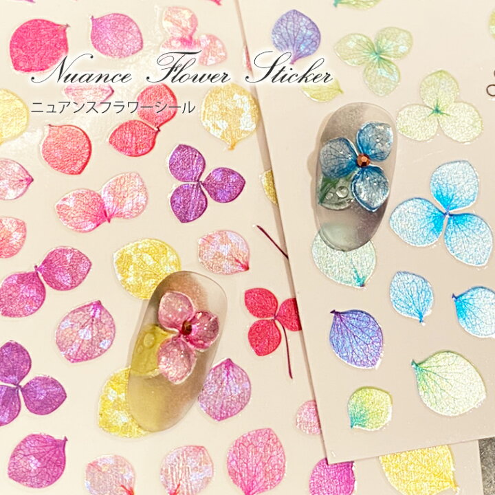 楽天市場 Sale ゆうパケット対象商品 ニュアンスネイル フラワーネイル 花ネイル ネイルシール 水彩ネイル 水彩フラワー 水彩花 サロン仕様 ネイルシール ニュアンスフラワーシール 1 8 ジェルネイル用品グレースガーデン