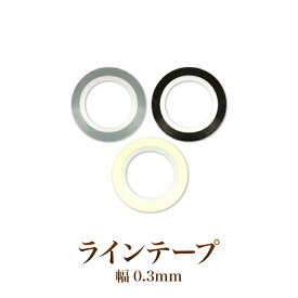 楽天市場 ネイル ラインテープの通販
