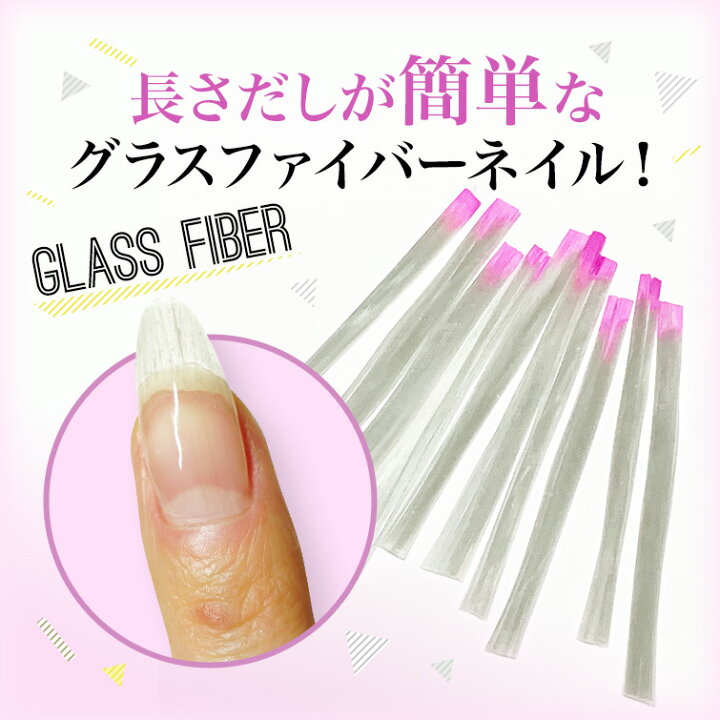 楽天市場 ゆうパケット対象商品 長さだしが簡単なエクステンションネイル グラスファイバーネイル ファイバーグラスネイル ファイバー10本 ジェル ネイル用品グレースガーデン