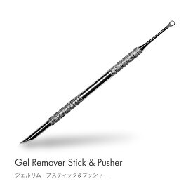 【ゆうパケット対象商品】ジェルオフ ジェル除去 ジェルリムーバー ジェルリムーブスティック＆プッシャー