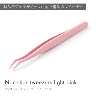 ねんどジェルがくっつかない ツイーザー ピンセット ノンスティックツイーザー ライトピンク