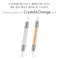 ミラーパウダーオーロラパウダーなどしっかりこすりつけれる ダブルシリコンスティック Crystal＆Orange…